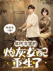 房子被夺前 作者牧苍苍