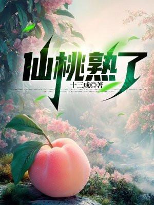 仙桃什么样