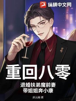 重回八零父母离婚
