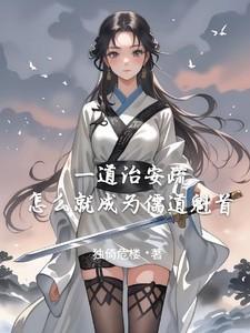 儒道佛是什么意思