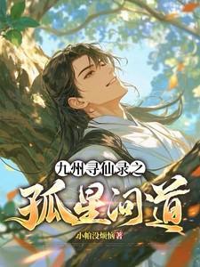寻仙九天劫掉落