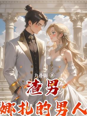 娜扎男友一共多少