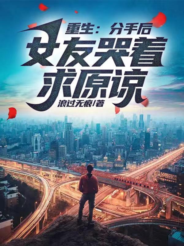 分手重生的说说