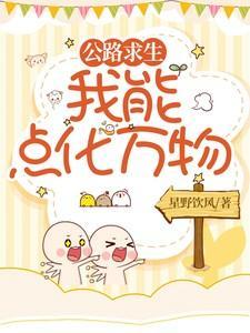 公路求生我能无限升级资源第八区