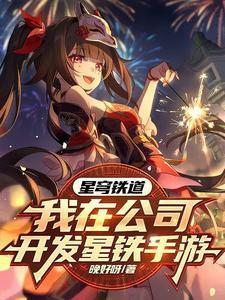 角色们都玩疯了!飞卢