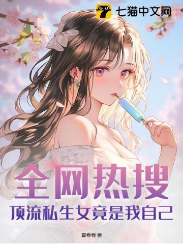 小奶瓶在线阅读