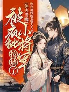 休夫 po