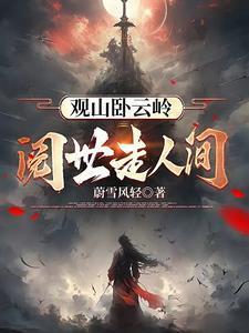 阅人成世