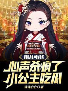 被秦始皇听到心声