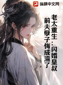 闪婚老男人