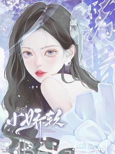 败给小娇软木法沙