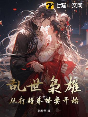 穿越乱世枭雄