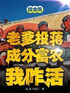隔壁种田去 第62章
