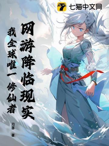 网游之全球降临笔趣阁