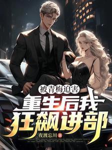 重生红三代r