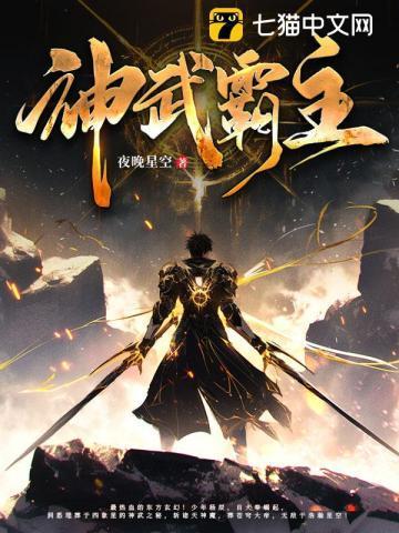 神武霸道