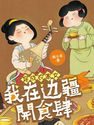 带领全家发家致富