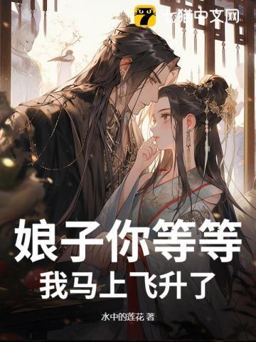 娘子快来生崽崽免费