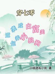 七零之吃不完