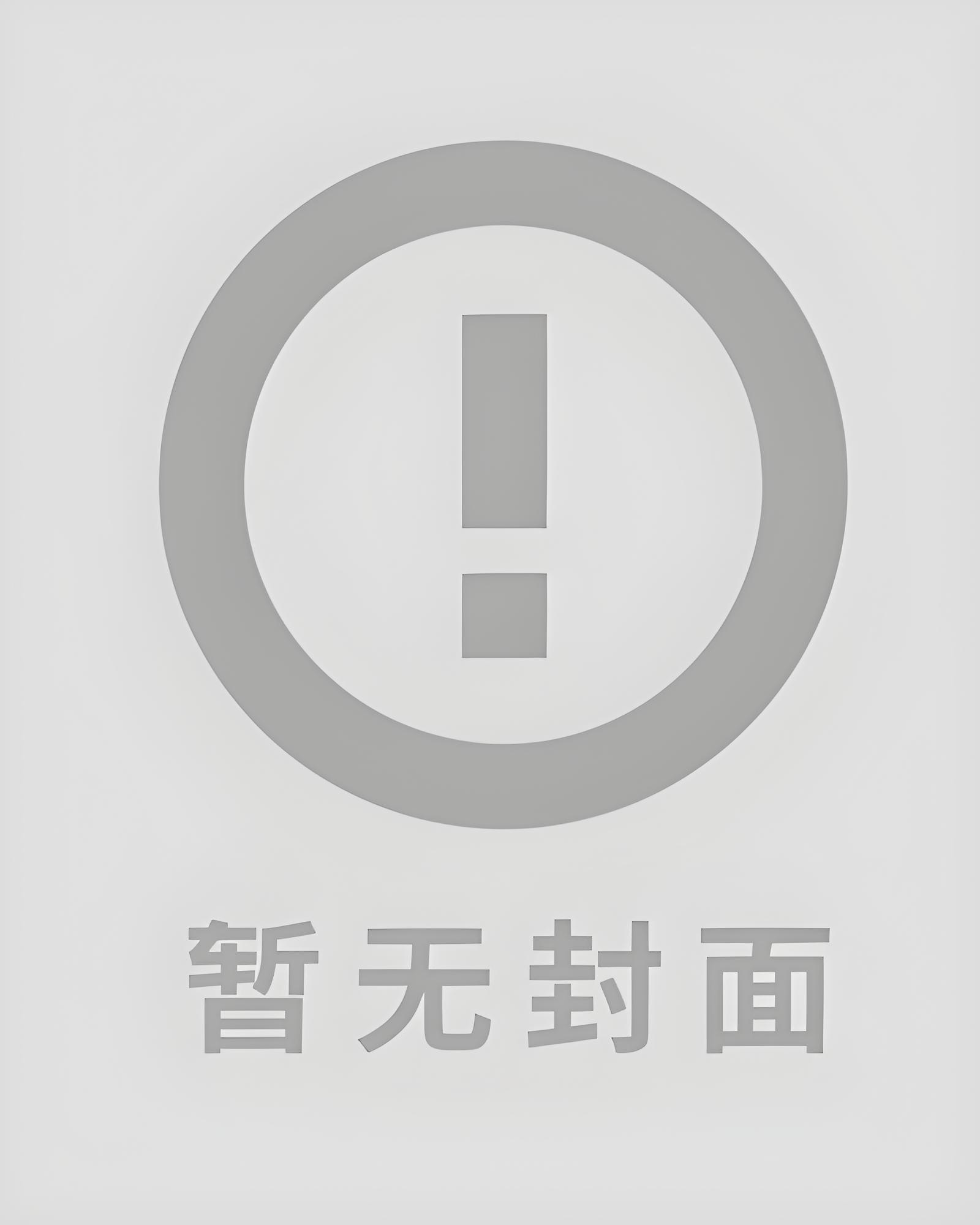 穿成反派的锦鲤王妃免费阅读