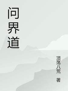 问界道路救援电话号码