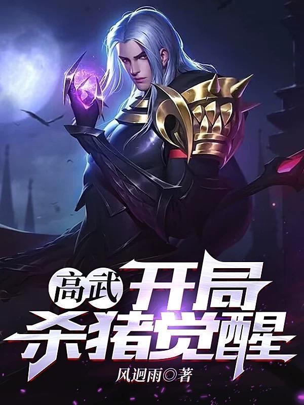 开局打造高武排行榜