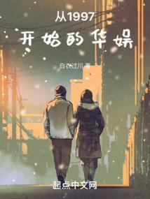 从1997开始的华娱百度