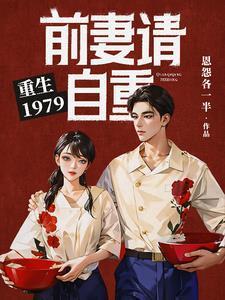 年代我真没想跟前妻闺蜜处对象txt
