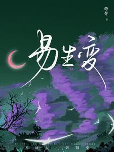 感情易生变