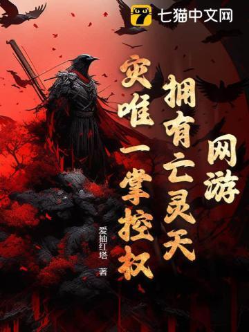 有亡灵天灾的