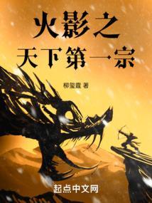 火影之天榜