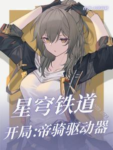 星穹铁道角色图