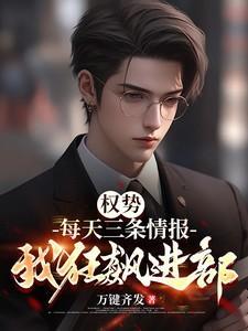 我狂飙进部