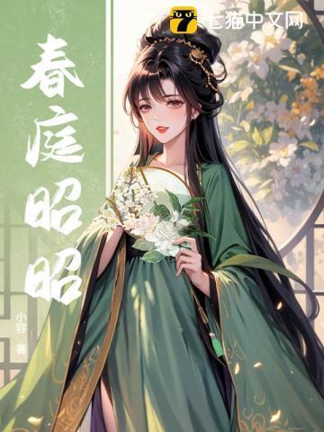 春庭晚知乎