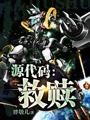 源代码凶手