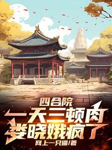 情满四合院中娄晓娥的扮演者