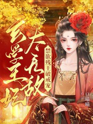 玄学天王