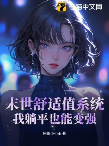 末世之舒景