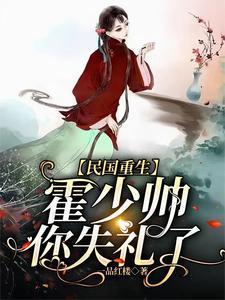 重生 霍少