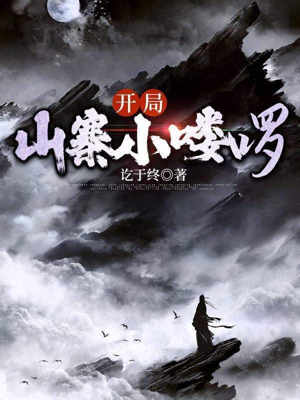 三国开局山寨