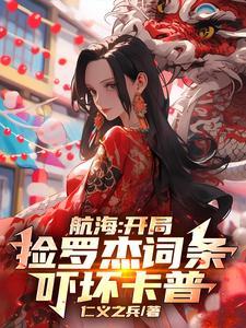 吓坏卡普第七十