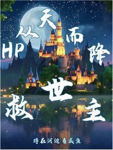 从天而降1986