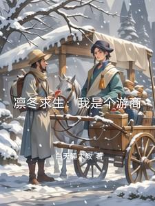 凛冬生存无限资源破解版最新