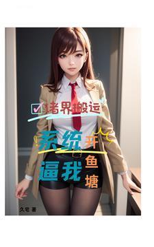 才发现平行世界好多美女起点