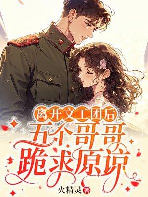 文工团退出历史舞台