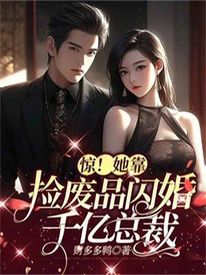 靠捡垃圾成为世界首富