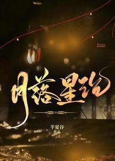 月落星沉情侣网名