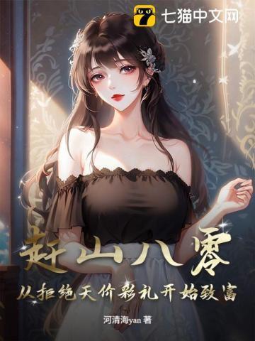 赶山人笔趣阁