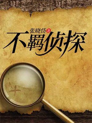 不羁gl