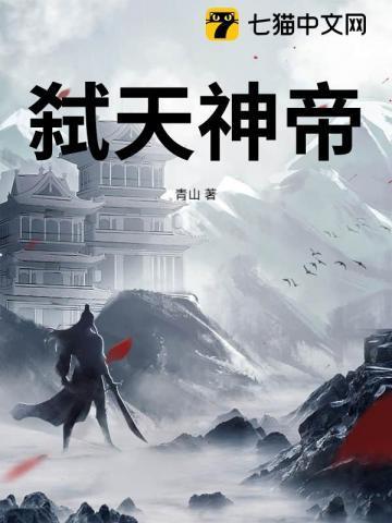 弑天杀神